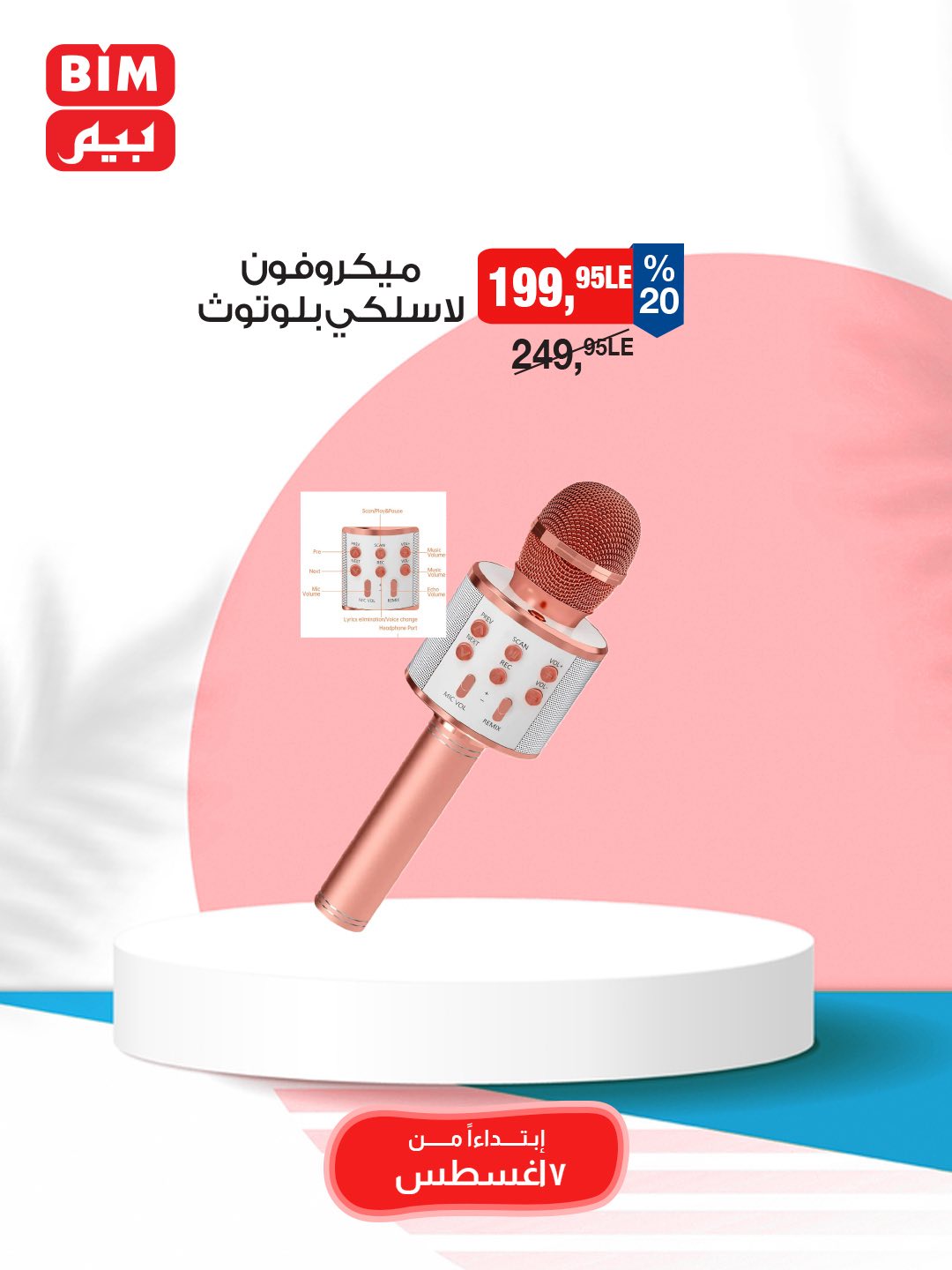 bim offers from 5aug to 3aug 2025 عروض بيم من 5 أغسطس حتى 3 أغسطس 2025 صفحة رقم 36